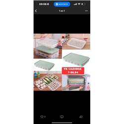 Контейнер- Поднос для заморозки пельменей и полуфабрикатов с крышкой #22981277