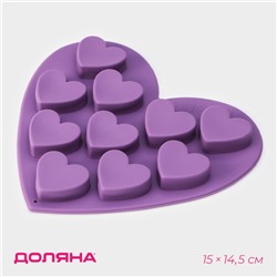 Форма для конфет и шоколада Доляна «Сердечки», силикон, 15×14.5×1.5 см, 10 ячеек, МИКС