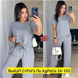 Костюм женский
