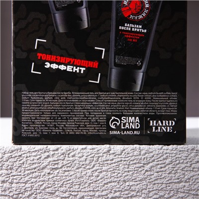 Подарочный набор косметики «23 Февраля», гель для бритья 110 мл и гель после бритья 110 мл, HARD LINE