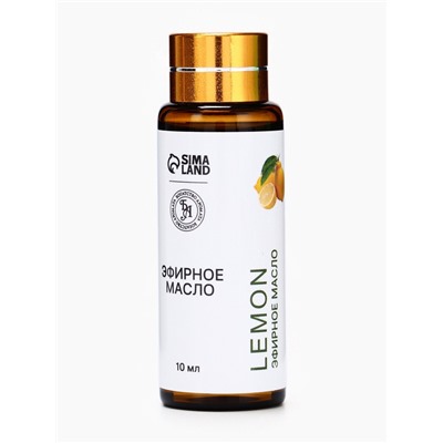 Эфирное масло «Лимон», 10 мл, с пипеткой