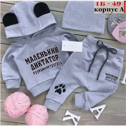 костюм 1760565-4