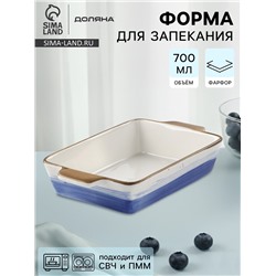 Форма для запекания Доляна «Космос», 700 мл, 23.5×13.5×4.5 см, прямоугольная, фарфор