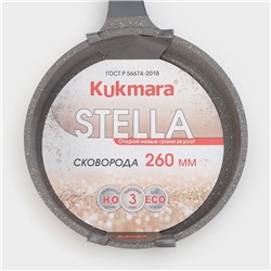 Сковорода KUKMARA Stella Cappuccino, d=26 см, антипригарное покрытие, алюминий, коричневая