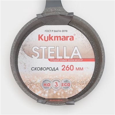 Сковорода KUKMARA Stella Cappuccino, d=26 см, антипригарное покрытие, алюминий, коричневая