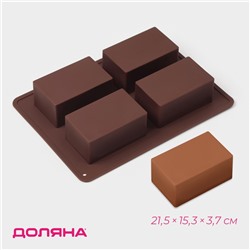 Форма для выпечки Доляна «Прямоугольник», силикон, 21.5×15.3×3.7 см, 4 ячейки (7.7×4.8 см), коричневая
