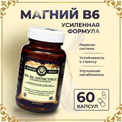 Магний B6 Антистресс Vitamuno Pro, 60 капсул