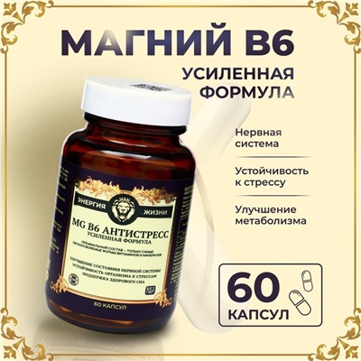 Магний B6 Антистресс Vitamuno Pro, 60 капсул
