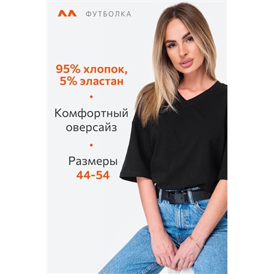 Женская футболка оверсайз с V-вырезом Happyfox