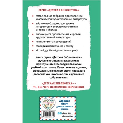 Эксмо Иван Тургенев "Первая любовь. Повести"