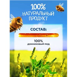 Мед натуральный Донниковый 1 кг.