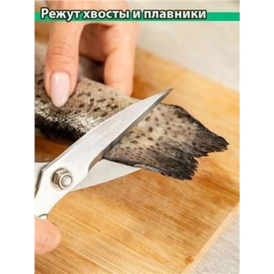 Ножницы кухонные универсальные #22988362