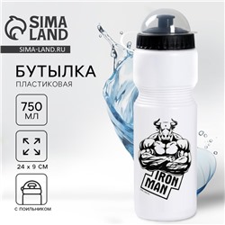 Бутылка для воды IRON MAN, 750 мл, белая