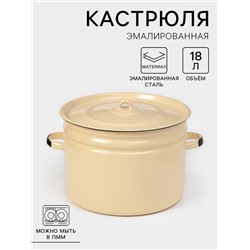 Бак эмалированный, 18 л, МИКС