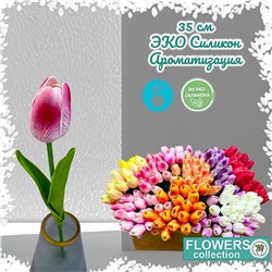 Тюльпан розовый 35см, ЭКО силикон