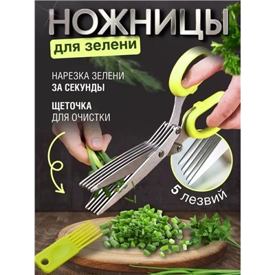 Ножницы кухонные универсальные #22979528
