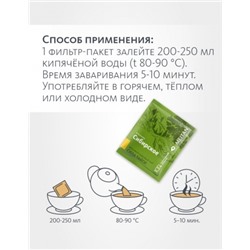 Вкусовой кедровый чай «Сила тайги»