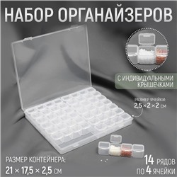 Органайзер для хранения мелочей, 56 ячеек, 21×17.5×2.5 см, прозрачный