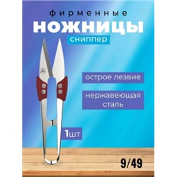 Мини ножницы #22786030