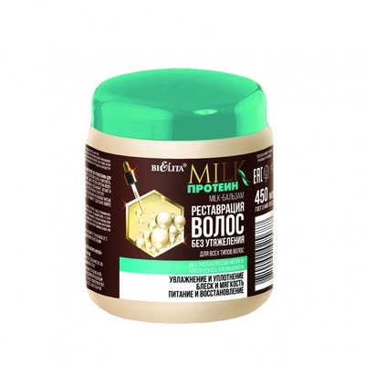 MILK протеин Реставрация волос б/утяжеления Бальзам для волос 450мл