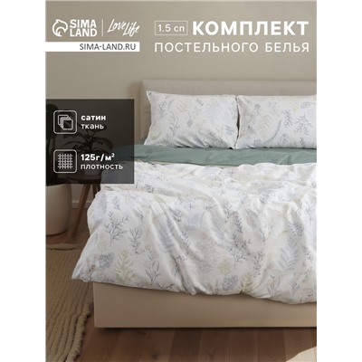 Постельное бельё 1.5-спальное LoveLife «Нежность», сатин