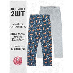 Апрель Легинсы 2ДРЛ5738809н