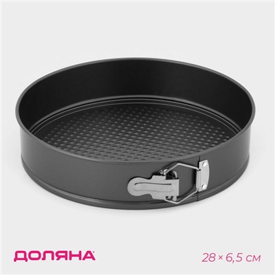 Форма для выпечки Доляна «Элин. Круг», d=28 см, разъёмная, антипригарное покрытие, чёрная