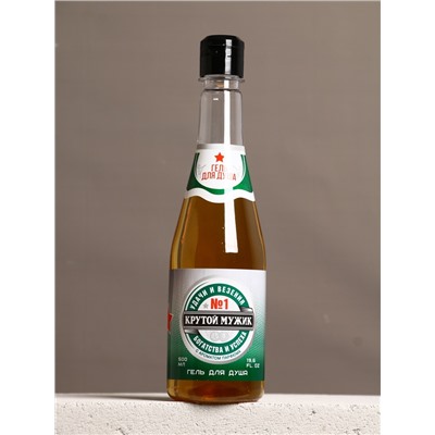 Подарочный набор «Крутой мужик»: гель для душа пиво и кружка с имитацией, 500 мл, Чистое счастье