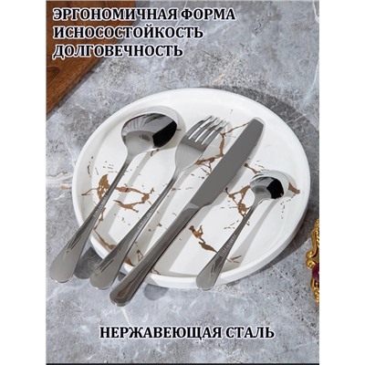 Набор столовых приборов #22943730