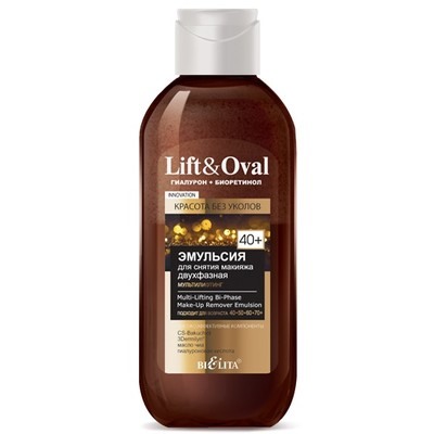 Эмульсия для снятия макияжа двухфазная 40+ МУЛЬТИЛИФТИНГ 200мл