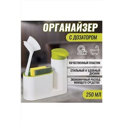 Органайзер для кухни с дозатором 60291 НАТАЛИ, 1072881