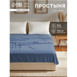 Простыня евро «Этель» Base Collection, 220×240 см, синяя, хлопок 100%, бязь