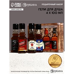 Подарочный набор «Для настоящего мужчины», гель для душа во флаконах виски, 4×100 мл