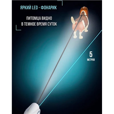 Рулетка для животных