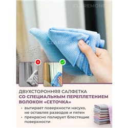 Тряпки из микрофибры (рыбья чешуя) 10 шт, 25*25 см