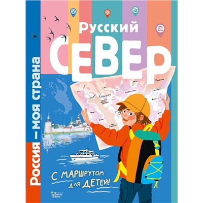 АСТ Долматова Т.В. "Русский Север"