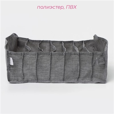 Органайзер для хранения белья Доляна, 7 ячеек, 35×30×13 см, серый