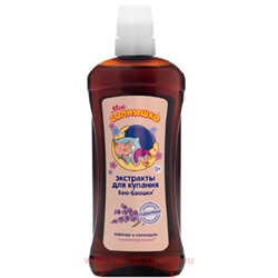 Мое Солнышко Экстракты для ванн баю-баюшки лаванда и календула 475 мл