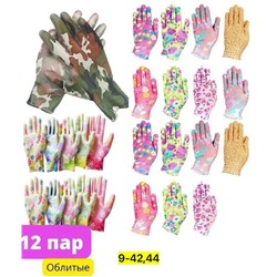 Перчатки #23093253