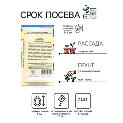 Семена Огурец "Мария F1", ц/п, 7 шт.