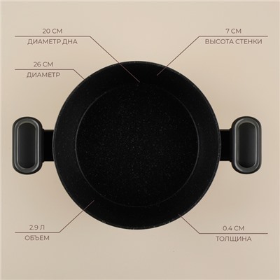 Кастрюля - жаровня SL Home, d=26 см, h=7 см, антипригарное покрытие, индукция, алюминий, чёрная