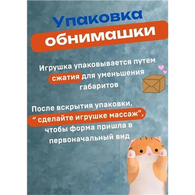 Мягкая игрушка - антистресс кот - батон - обнимашка, цвет рыжий 50 см