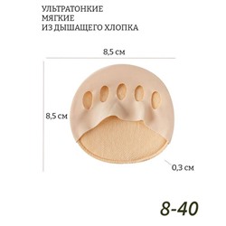 Полустельки подушечки