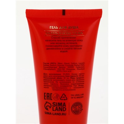 Новогодний подарочный набор косметики: гель для душа 2 шт., масло для душа, лосьон, URAL LAB