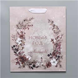 Пакет подарочный новогодний крафтовый «Мир волшебства», M 26×30×9 см
