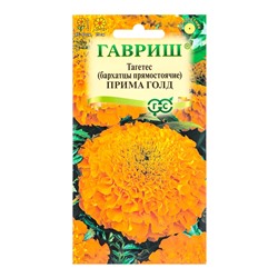 Семена цветов Бархатцы пр. Прима Голд (Тагетес) 0,3 г
