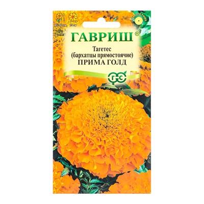 Семена цветов Бархатцы пр. Прима Голд (Тагетес) 0,3 г