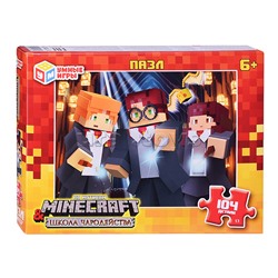 Пазлы 104 "Школа чародейства & По мотивам Minecraft"