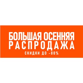 ХЭППИВЕАР (HappyWear). Экономить легко!