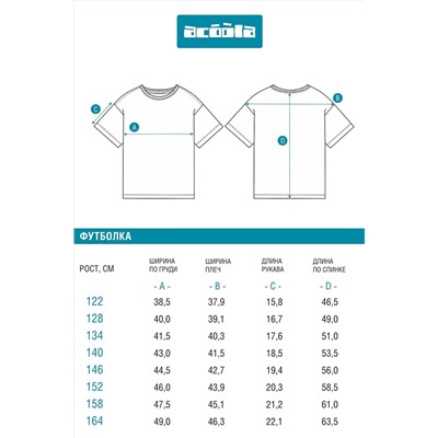 Футболка ACOOLA, 1123864